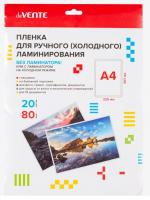 Пленка для холодного ламинирования самоклеящаяся "deVENTE" А4 80 мк 20 л. №4122405