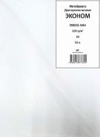 Фотобумага матовая двусторонняя IST, EМD220-50A4, 220г/А4/50л, экон.упак.